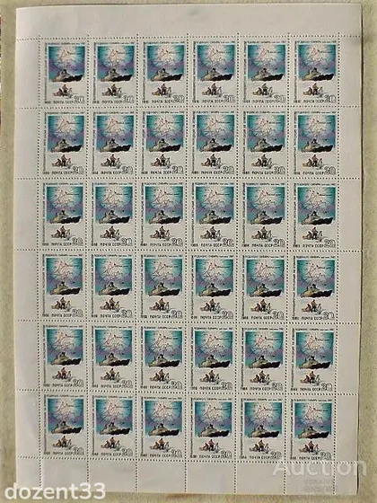 фото, Поштовий аркуш марок СССР " Флот, Кораблі " 1988 рік