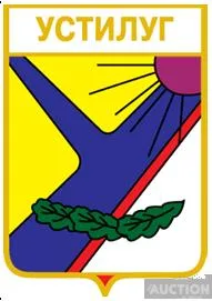 фото, значок геральдика  Устилуг  / Волинська область /.