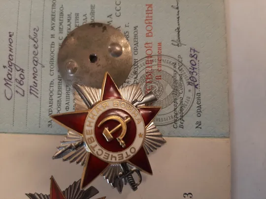 Орден за Службу Родине, 0989093391,N9322 та багато iншого в Україні