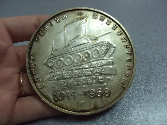 медаль настольная в память 25 летия освобождения хмельницкого 1969 №10264 З аукціону