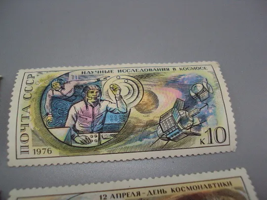 Марки серия ссср 1976 год день космонавтики 12 апреля космос негаш лот 4 шт №18100 З аукціону