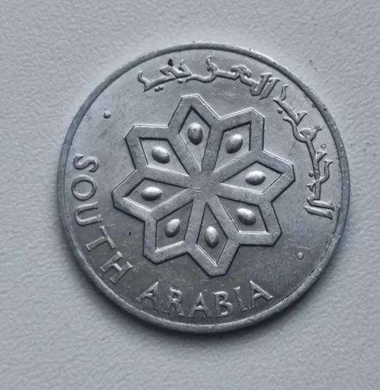 Монета 1 филс 1964 год Южная Аравия (Йемен) скрещенные кинжалы редкая dn364 Ціна