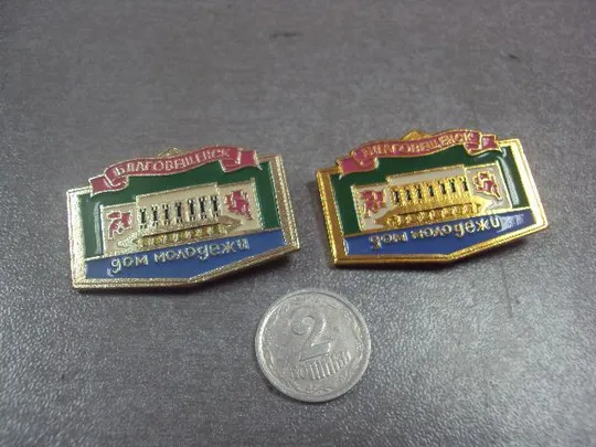 знак благовещенск дом молодежи лот 2 шт №13648 Ціна