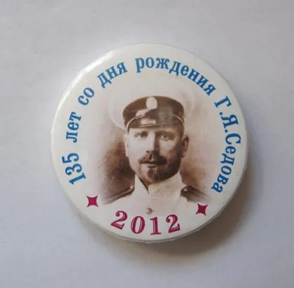 фото, 125 лет со дня рождения Г.Я.Седова = 2012 г. ()