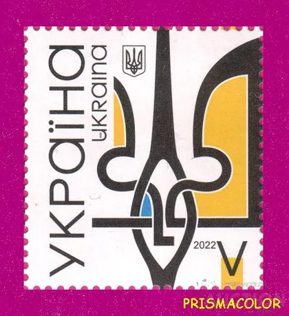 фото, ** УКРАИНА 2022 N1974 марка Тризуб Герб Украины ЛИТЕРА V