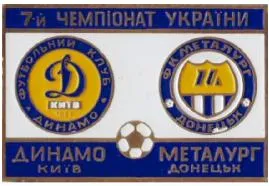 значок футбол Динамо Киев - Металлург Донецк чемпионат Украины 1997-98 Ціна