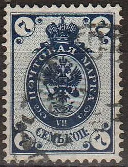 фото, 1902 - Росія - 7 коп Mi.70 _вертикальні вод.знаки