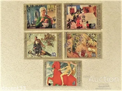фото, Серія поштових марок СССР " Мистетство " 1978 рік