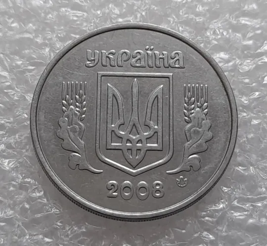(4132) 5 копійок 2008 лишній метал на реверсі, викрошки (5 копеек 2008 брак крокодил) Де купити