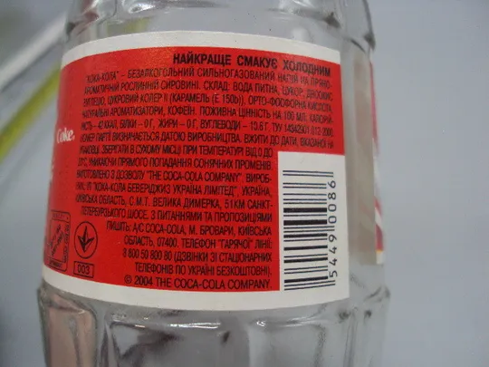 Бутылка Кока-кола бутылочка Coca-Cola стекло 0,25 л высота 19,5 см №16029 в Україні