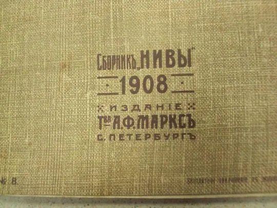 книга гергард гауптман собрание сочинений т.1-10 1908 №166 Інтернет-аукціон