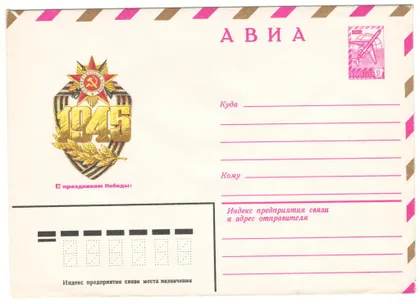 фото, С праздником победы. ХМК. 1982 рік. СРСР