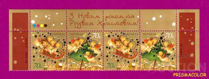 фото, ** УКРАИНА 2007 верх листа С Новым годом и Рождеством