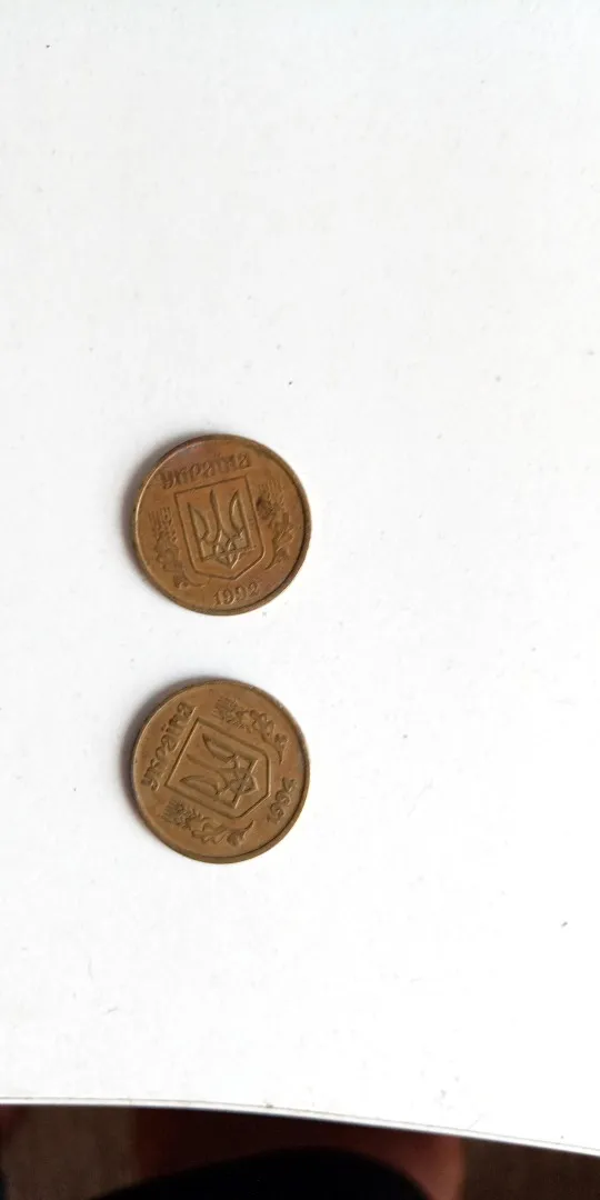 Монеты 25 копеек 1992 и 1994 года Ціна