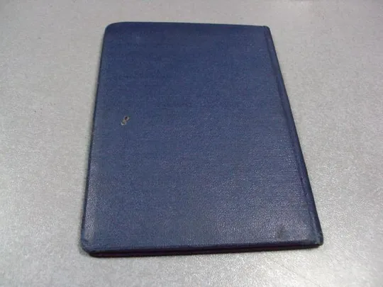 диплом киевский институт народного хозяйства 1961 №2935 Інтернет-аукціон