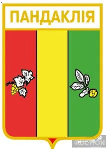 значок геральдика  Пандаклія  / Одеська область /. Ціна