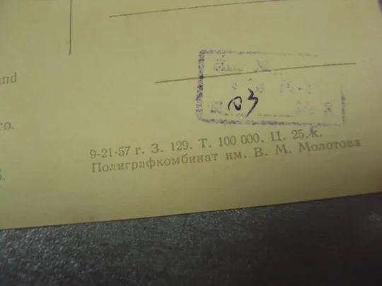 открытка коровин у балкона испанки леонора и ампара 1957 №13783 Продаж