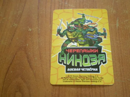 Купити Картка черепашки ніндзя.Воїни тіні.369