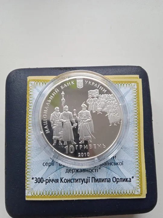 300 - річчя Конституції Пилипа Орлика 10 гривень 2010 року З аукціону