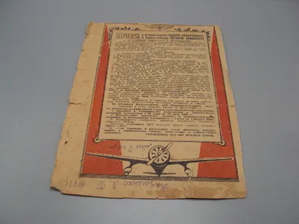 фото, Открыт прием в Сталинградское военное авиаучилище и Борисоглебскую военную авиашколу 1940 г. №18663ч