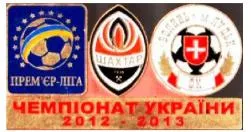 Футбол значок Шахтер Донецк - Волынь Луцк Премьер-Лига 2012-2013 Ціна