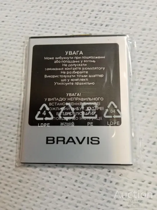 Аккумулятор (оригинал 100%) для Bravis Vista 1700mAh новый З аукціону