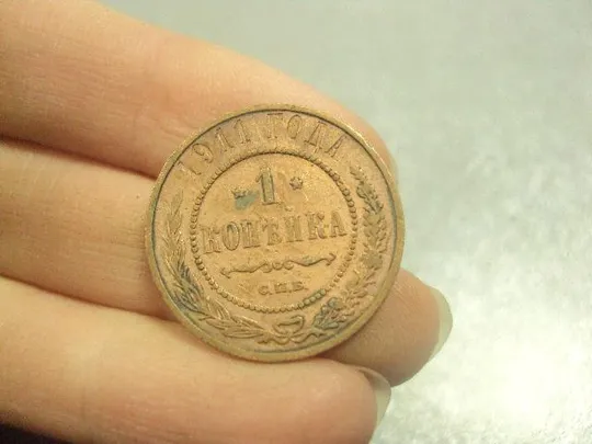 Купити монета россия 1 копейка 1911 №790