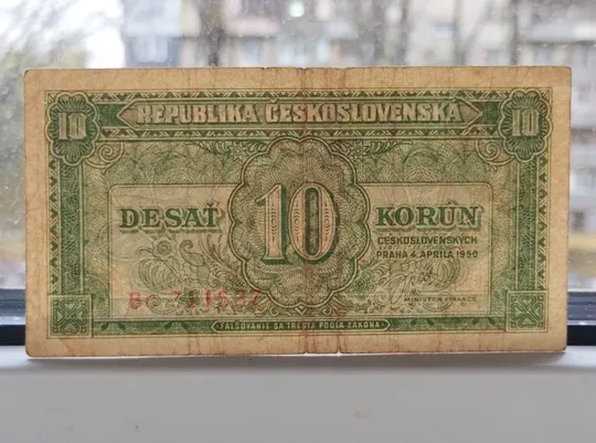 10 крон 1950 року, Чехословаччина Де купити