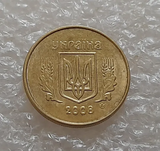 (5250) 10 копійок 2008 викрошка на вінку між 1 та 2 гронами на реверсі (10 копеек 2008 брак) Де купити