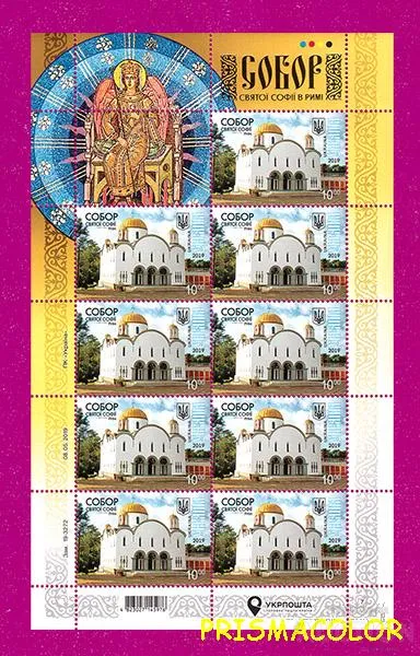 фото, ** УКРАИНА 2019 лист Собор святой Софии. Рим. Религия, храмы !