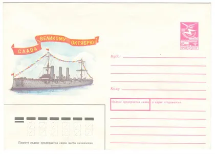 фото, Слава великому октябрю! ХМК. 1988 рік. СРСР