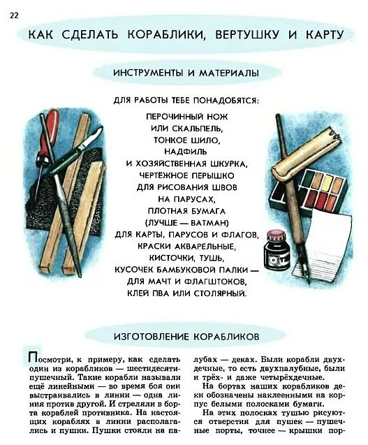 Кораблики и солдатики - *.pdf З аукціону