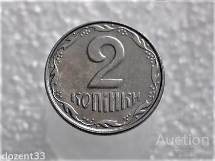 фото, 2 копійки 2008 рік Україна " Брак, Непрочекан Реверса " (414+)