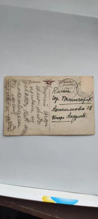 1928 год открытка девочка и козлик bn558 З аукціону