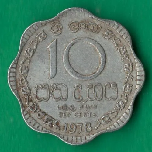 10 центів 1978 року Шрі-Ланка [МШ1] Ціна