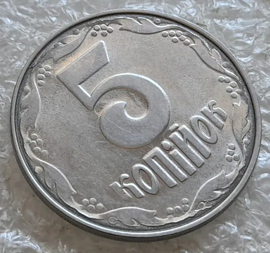 (7667) 5 копійок 2004 2ВВм розколи, викрошки + "приплюснуте" зображення реверса (5 копеек 2004 брак) Продаж