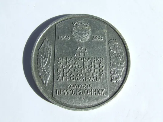 медаль ТО  на Полянский В. нагр.г1976 г.  и много  другого Недорого