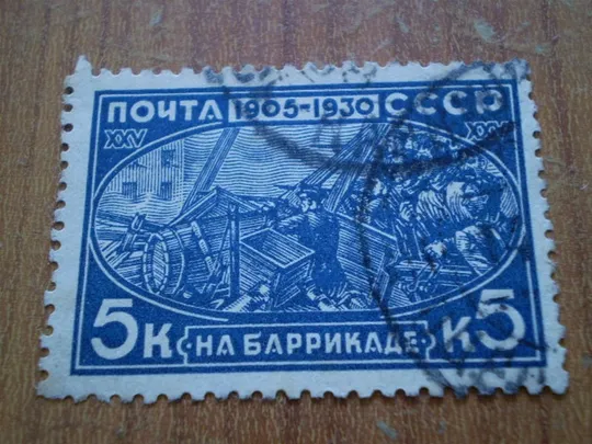 До 25-річчя революції 1905 року. Ціна
