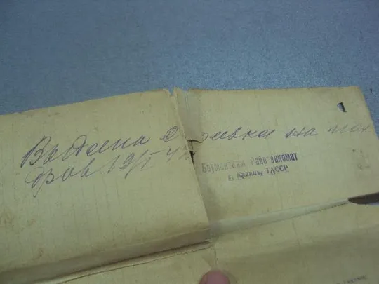 справка нко ссср старшему политруку о прохождении службы и оказание помощи жене 1941 №10932 Характеристики