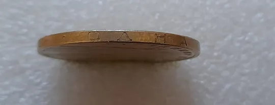 Купити (3780) 1 гривня 2005 1БА3, нечаста (1 гривна 2005 1БА3)