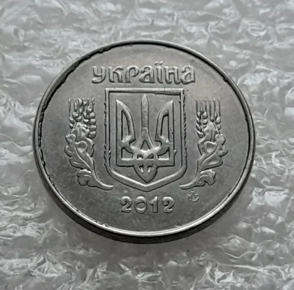фото, (5830) 1 копійка 2012 лишній метал на аверсі, викрошки (1 копейка 2012 брак крокодил)