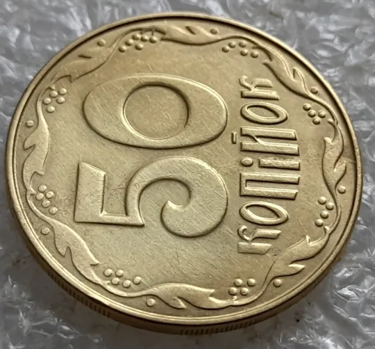 (7896) 50 копійок 2014 'борозда' (розшарування) на реверсі та аверсі (50 копеек 2014 брак) З аукціону