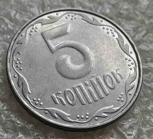 (7718) 5 копійок 2007 холостий удар (холостое соударение) на реверсі (5 копеек 2007 брак) Де купити