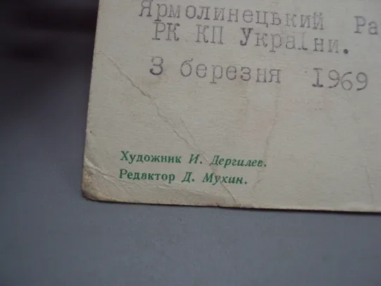 Открытка 8 марта природа березы река цветы художник И. Дергилев 1968 год №17944 Інтернет-аукціон