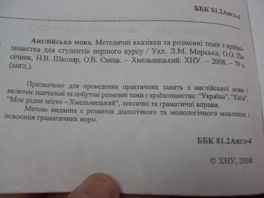 методические указания английский язык хмельницкий 2008 №5739 Інтернет-аукціон