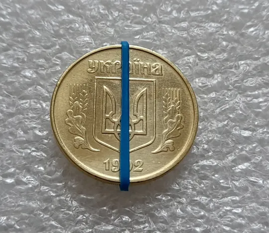 (5536) 50 копійок 1992 1БАм царапина штемпеля в "КРА" на аверсі + поворот (50 копеек 1992 брак) Інтернет-аукціон