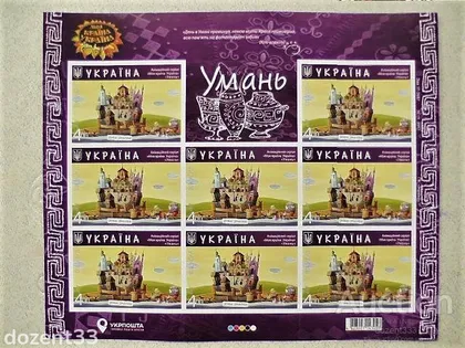 фото, Поштовий аркуш марок " Українські сучасні мультфільми. Умань "