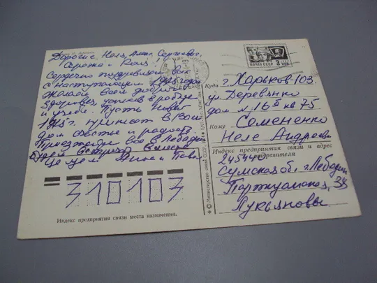 Открытка С новым годом! елка игрушки серп и молот герб 1974 год художник И. Дергилев ссср №18692ч З аукціону