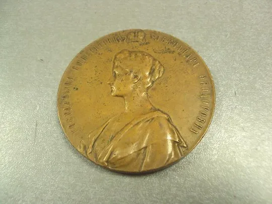 медаль настольная за полезные труды вторая всероссийская кустарная выставка 1913 №6655 Інтернет-аукціон