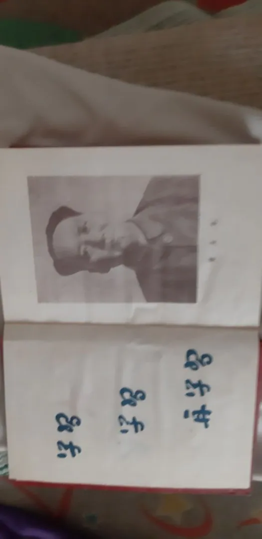 Купити Блокнот-записник Китай 1952 року